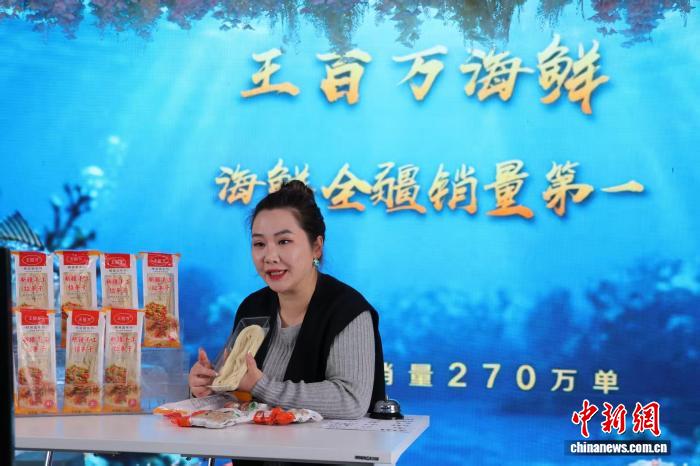 新疆淘宝村靠电商卖海鲜和干果，年销千万