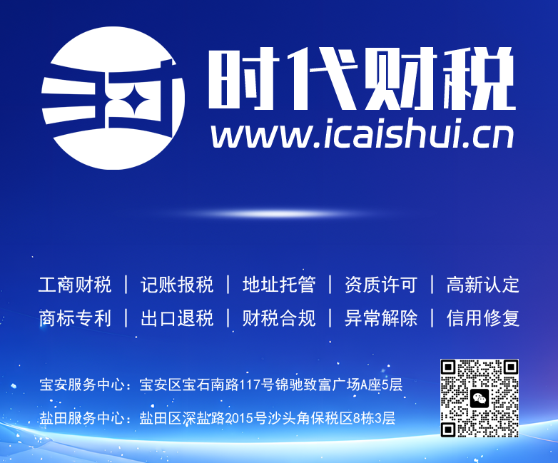 2026龙岗代账机构怎么选？看资质和服务