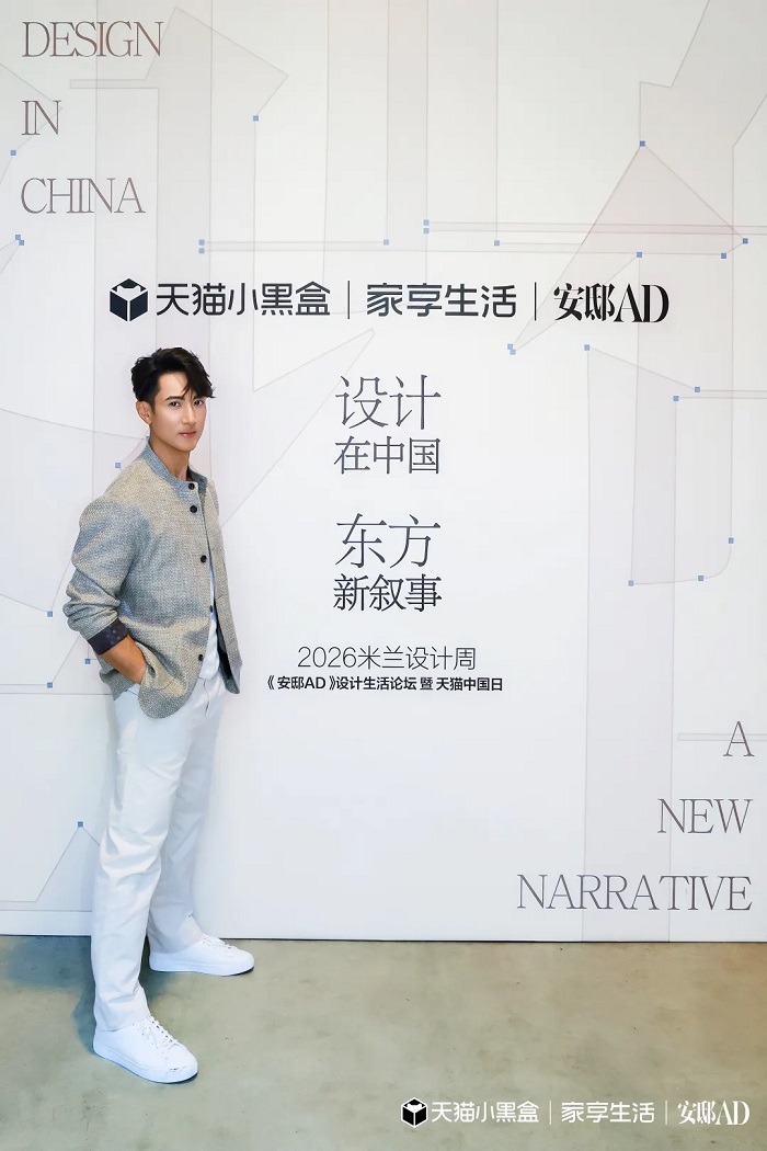 天猫米兰家具展：中国设计秀 全球家装趋势