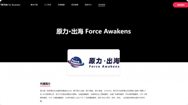 TikTok Shop美区东南亚破局策略 卖家必看
