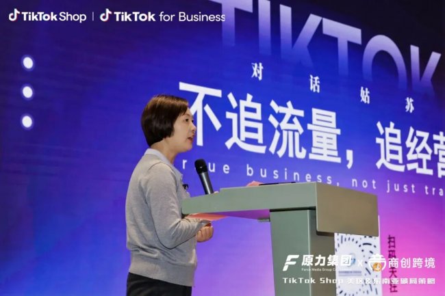 TikTok Shop美区东南亚破局策略 卖家必看
