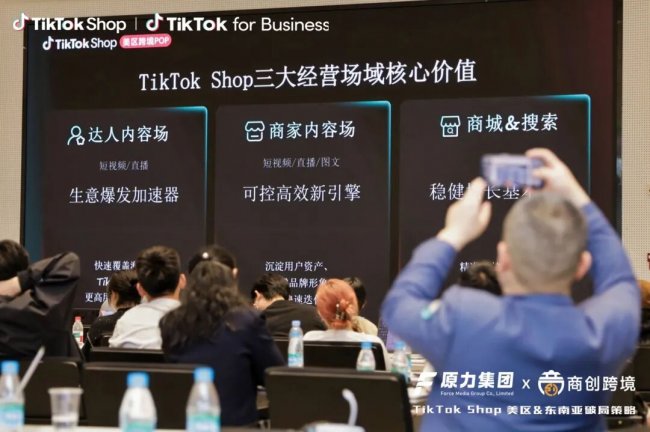 TikTok Shop美区东南亚破局策略 卖家必看