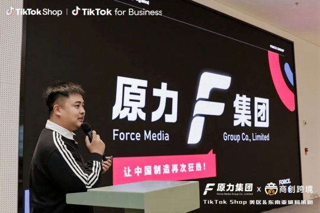 TikTok Shop美区东南亚破局策略 卖家必看