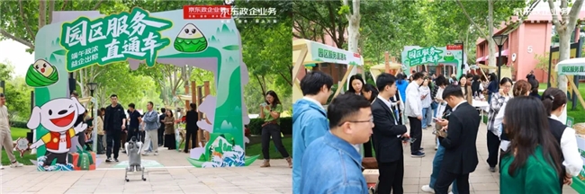 京东政企超省月开启，端午采购更省钱省心