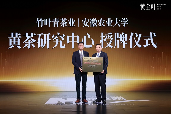 5月9日竹叶青黄金叶新品上市,多方共推科学饮茶倡议