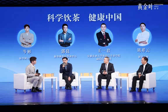 5月9日竹叶青黄金叶新品上市,多方共推科学饮茶倡议