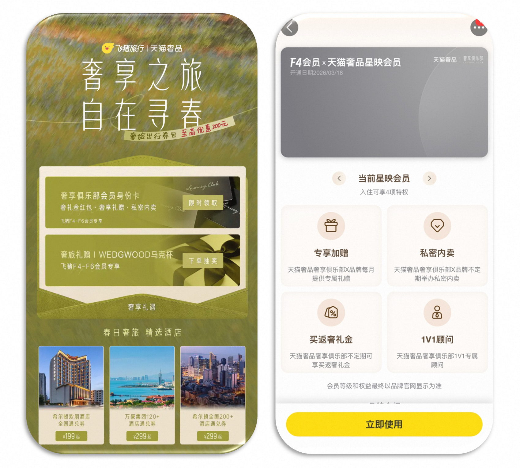 天猫奢品携手博柏利等开启奢享之旅，为会员打造沉浸式体验