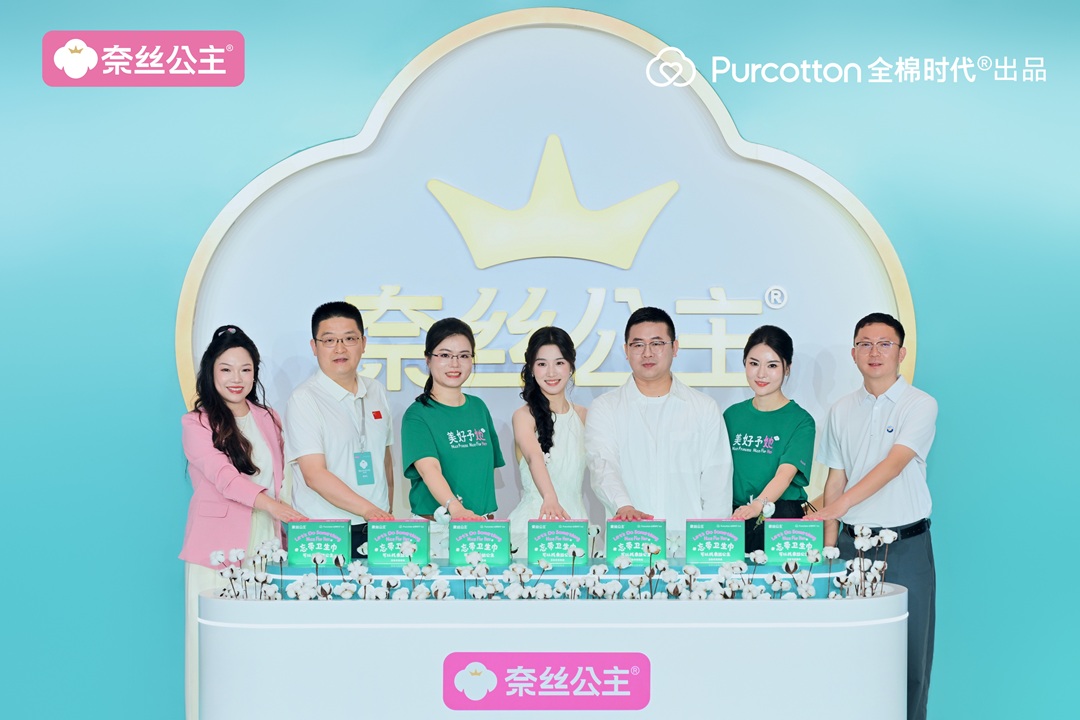 奈丝公主100%棉卫生巾新品发布，敏感肌女生安心之选