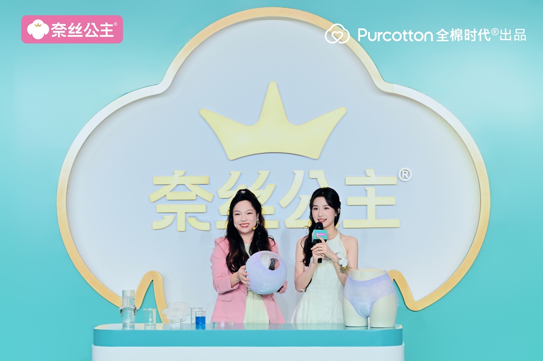 奈丝公主100%棉卫生巾新品发布，敏感肌女生安心之选