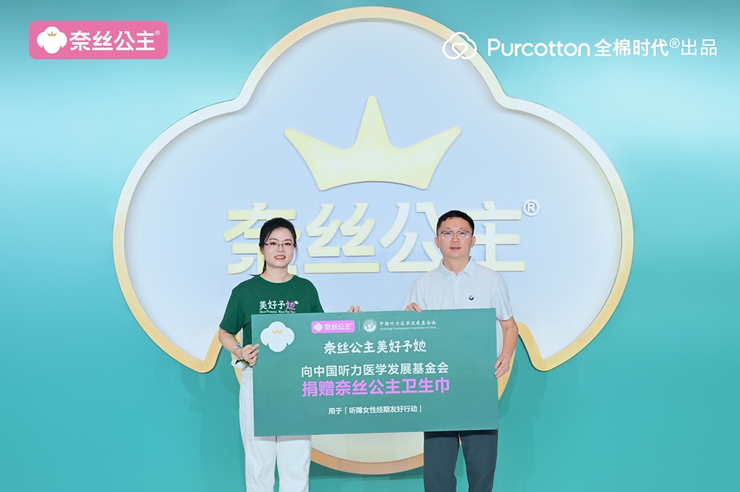 奈丝公主100%棉卫生巾新品发布，敏感肌女生安心之选