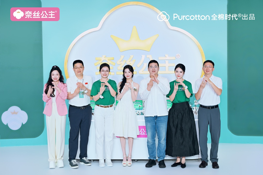 奈丝公主100%棉卫生巾新品发布，敏感肌女生安心之选