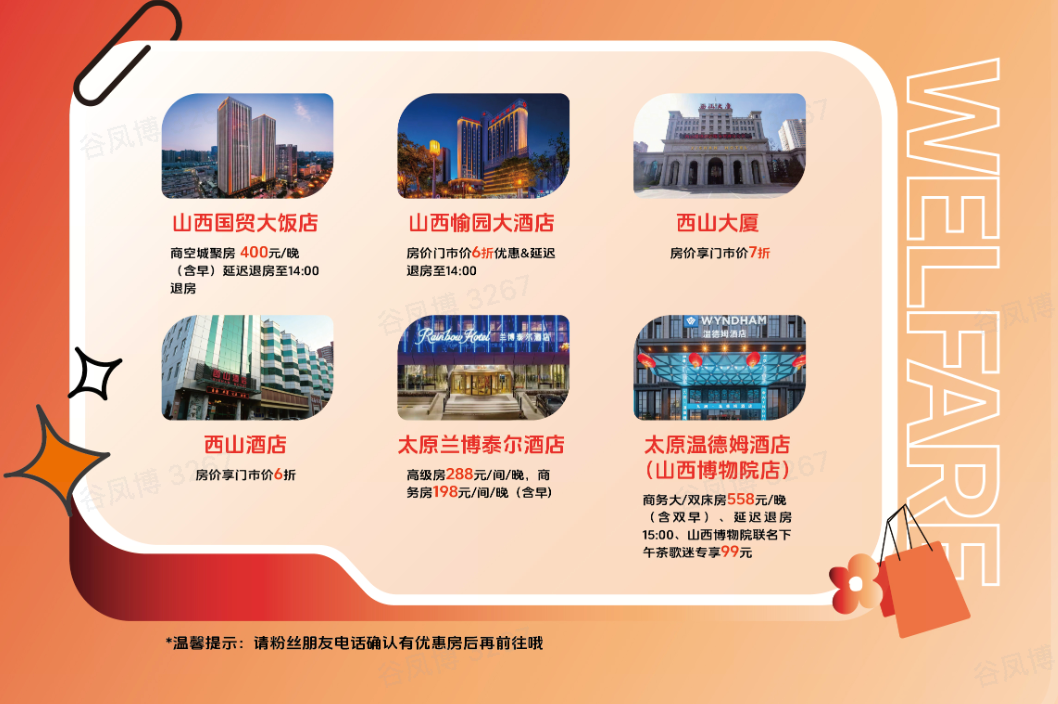 5.28-30 太原文旅联动抖音，周传雄歌迷专属福利来袭