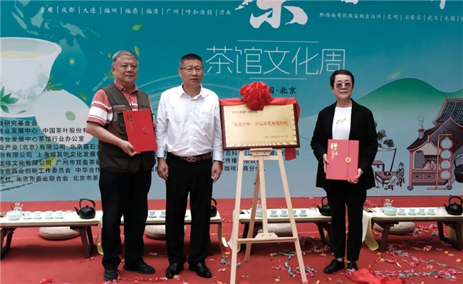 国际茶日茶馆文化周开幕，茶行业从业者必看
