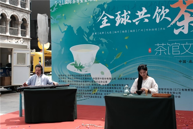 国际茶日茶馆文化周开幕，茶行业从业者必看