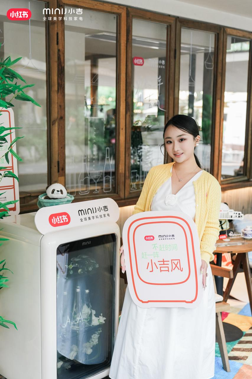 小吉家电联手小红书，打造年轻人喜欢的家居美学风