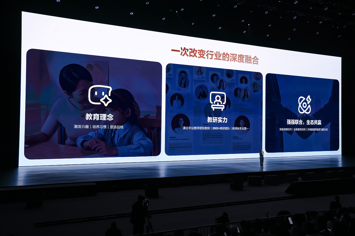 华为平板与学而思合作，孩子学习更高效，家长更省心