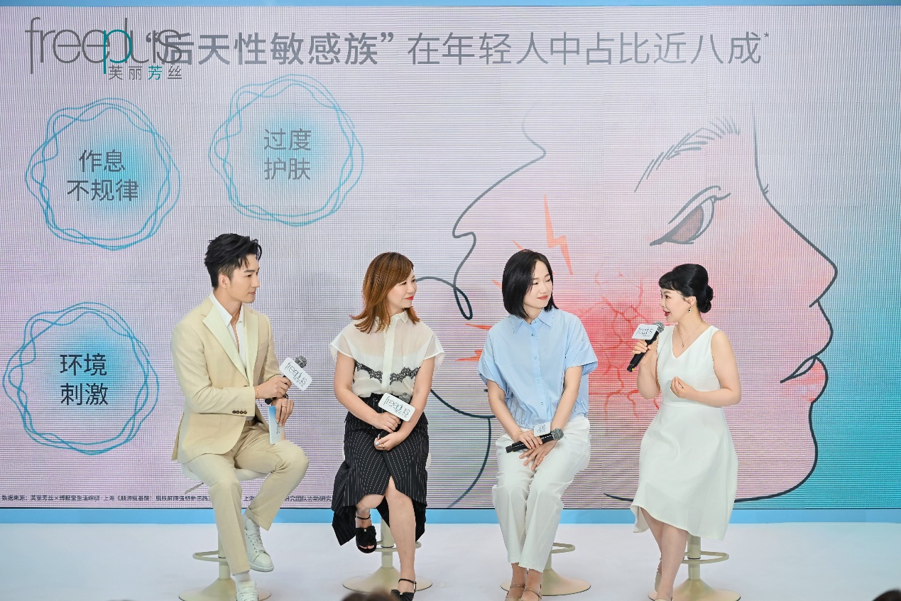 芙丽芳丝发布氨基酸新技术,专治年轻后天敏感肌