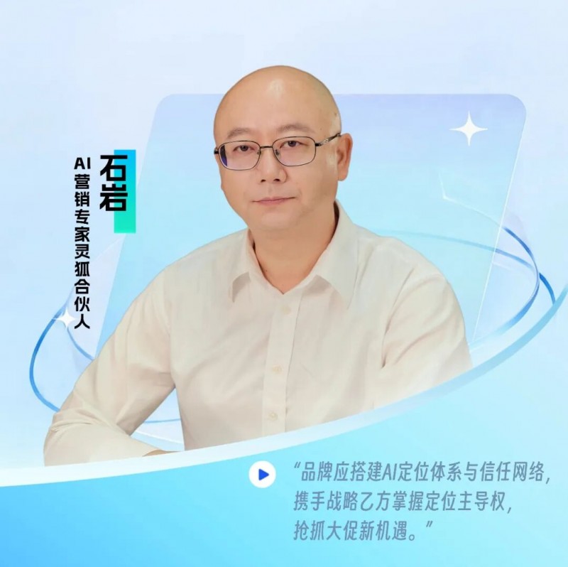 2026年618，品牌如何借AI抢流量？营销专家给出关键打法