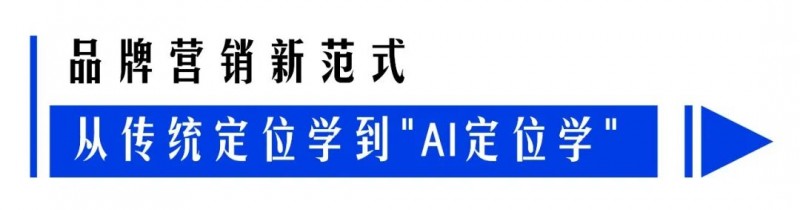 2026年618，品牌如何借AI抢流量？营销专家给出关键打法