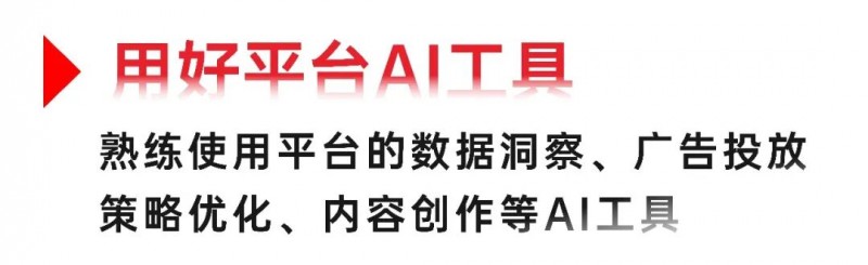 2026年618告别低价内卷，AI营销成品牌增长新引擎