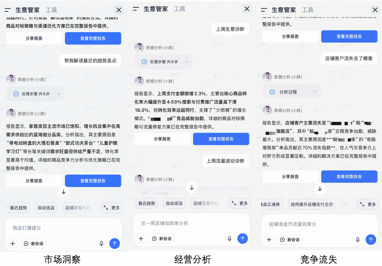 2026电商AI应用白皮书发布,商家借AI改变生意方式