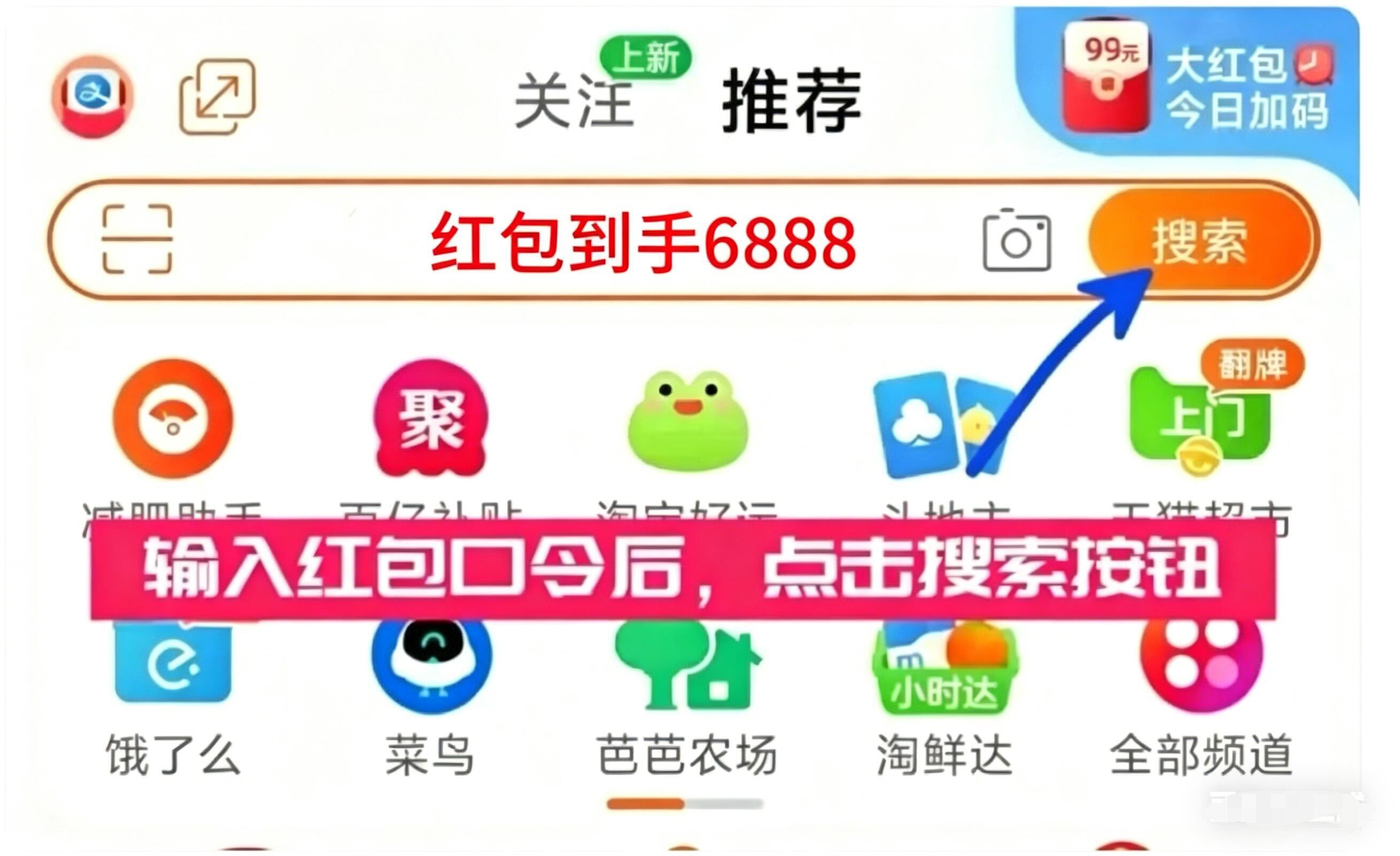 618最后冲刺！每天领26888元红包，复制口令搜这3词直接领