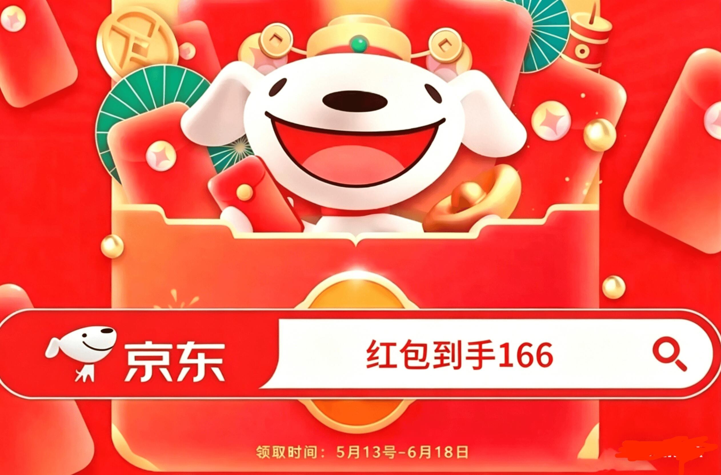 618最后冲刺！每天领26888元红包，复制口令搜这3词直接领