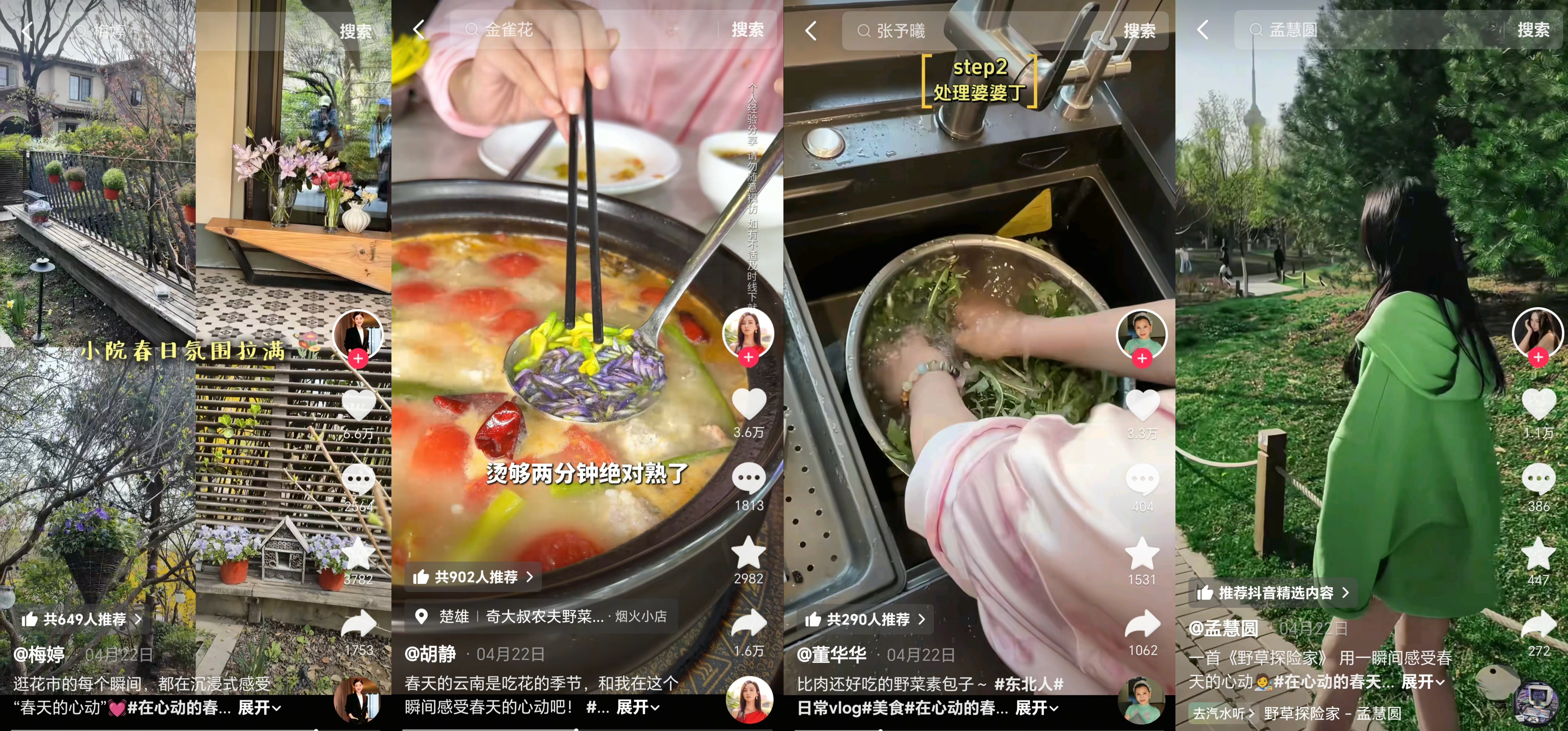 巨量星图「在心动的春天里」，三大场景完成季节营销探索