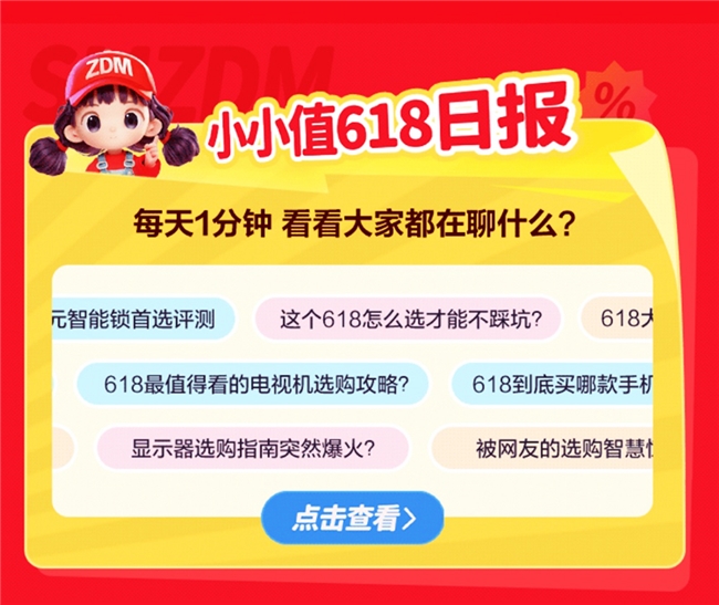 618购物太累？AI帮你省心省钱，决策更快更准