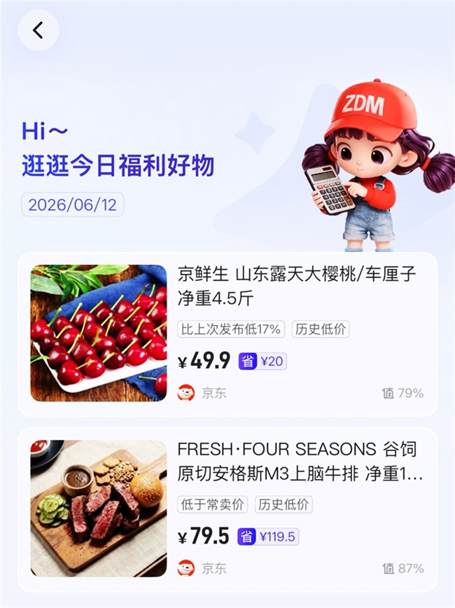 618购物太累?AI帮你省心省钱,决策更快更准