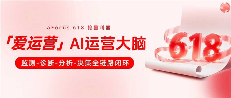 618大促下半场！AI营销专家灵狐上线爱运营助力商家