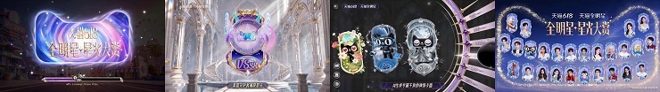 天猫618集卡抽VSSR，用AI玩转明星互动赢大奖