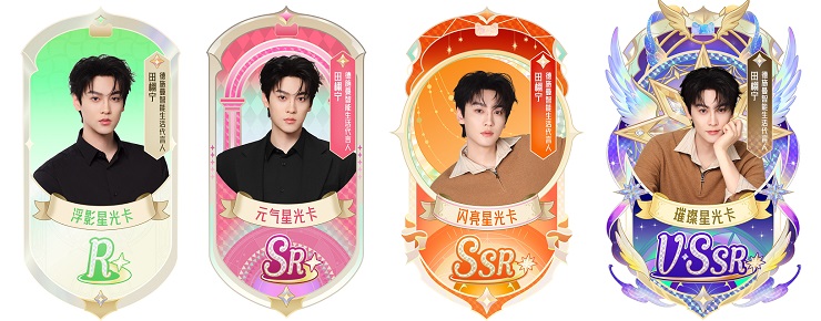 天猫618集卡抽VSSR，用AI玩转明星互动赢大奖
