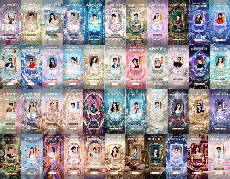 天猫618集卡抽VSSR，用AI玩转明星互动赢大奖