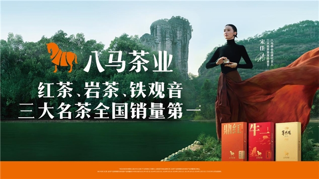 八马茶业：三百年世家传承，高端茶品牌如何炼成