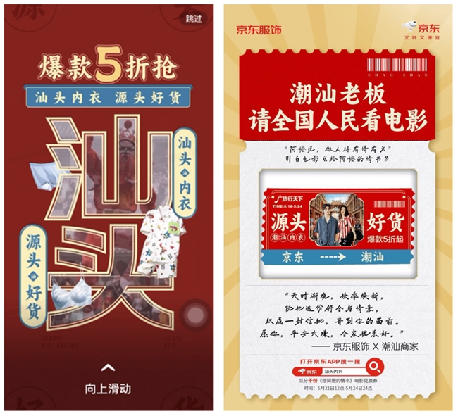 京东618内衣爆卖！新品牌增长10倍，睡衣家居服最火
