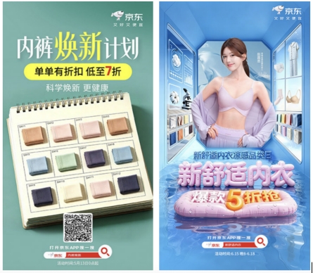 京东618内衣爆卖！新品牌增长10倍，睡衣家居服最火