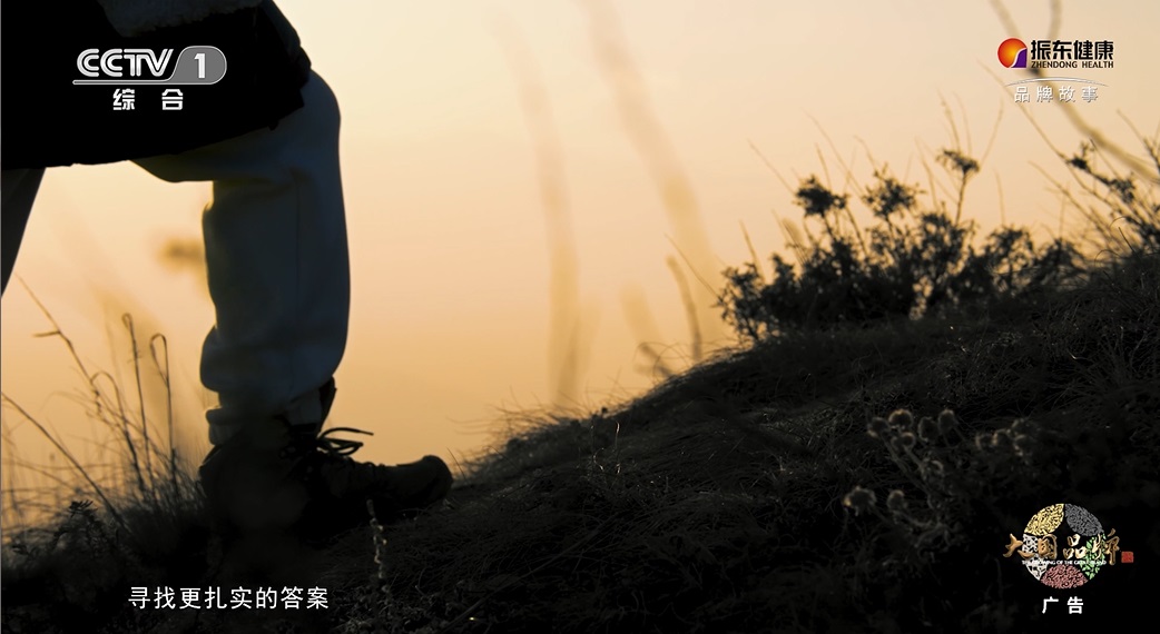 振东健康品牌片登陆央视,道地药材守护全生命周期健康