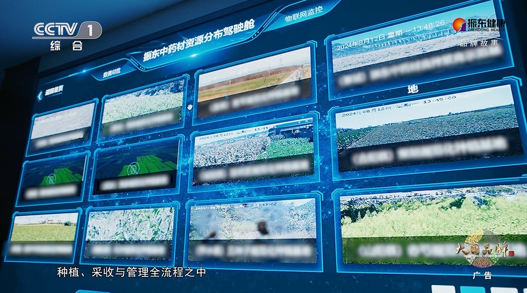 振东健康品牌片登陆央视,道地药材守护全生命周期健康