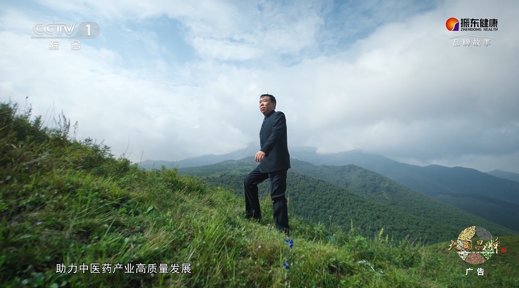 振东健康品牌片登陆央视,道地药材守护全生命周期健康
