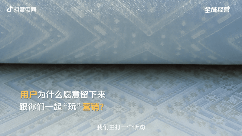 抖音电商2026增长公式:好商品+好内容+好营销=好生意