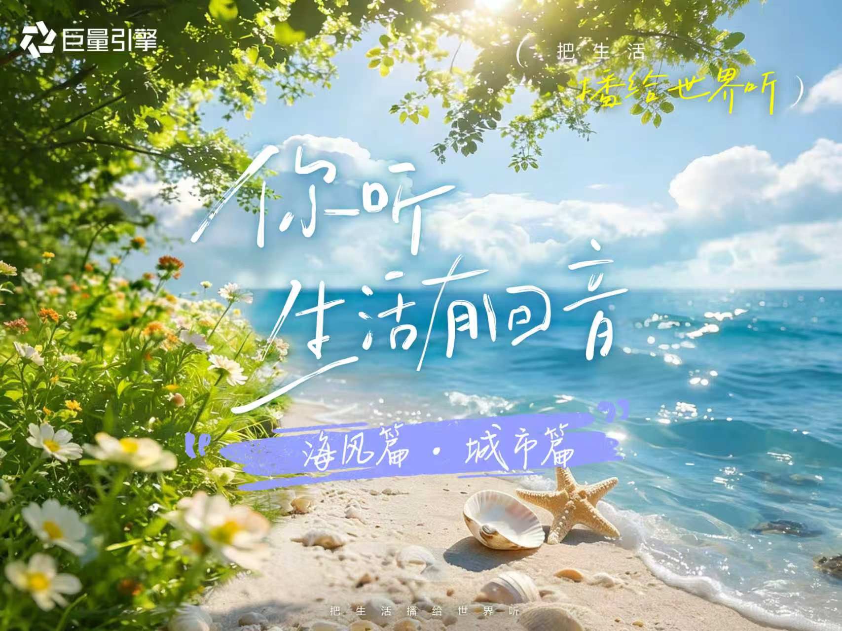 抖音爆款靠声音！品牌营销别忽视这个情绪触点