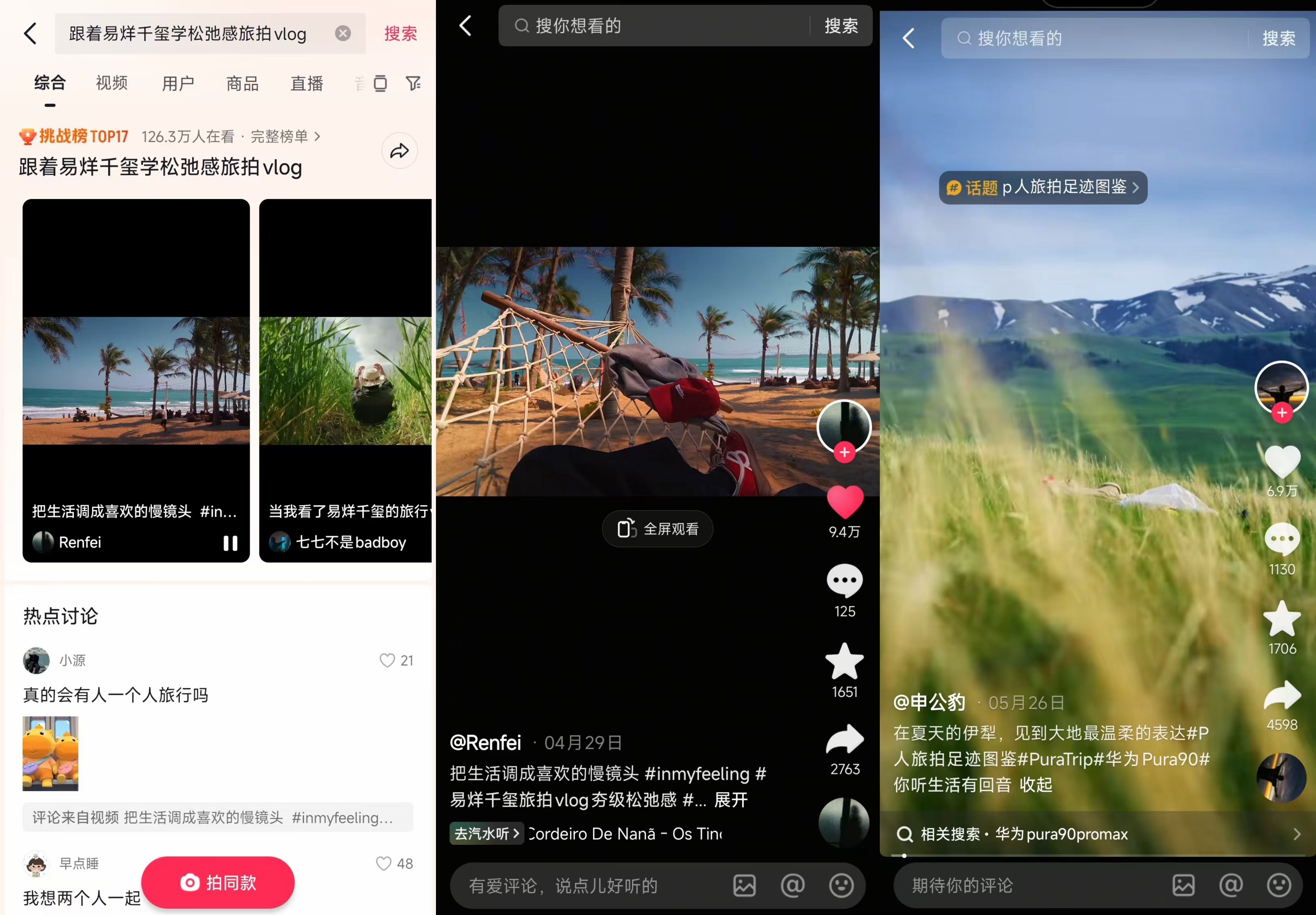 抖音爆款靠声音!品牌营销别忽视这个情绪触点