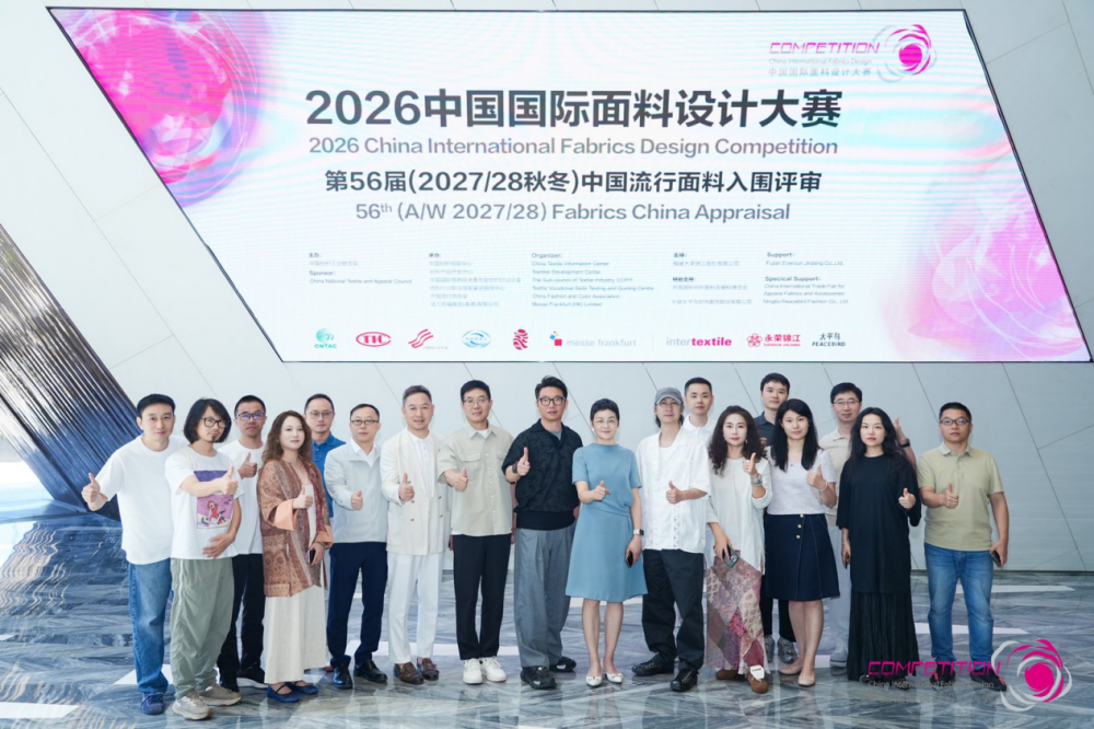 2026中国面料设计大赛评审揭晓，太平鸟助力行业对接4700款新品