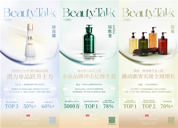 618美护品牌如何在小红书突围？科学种草实现生意跃升