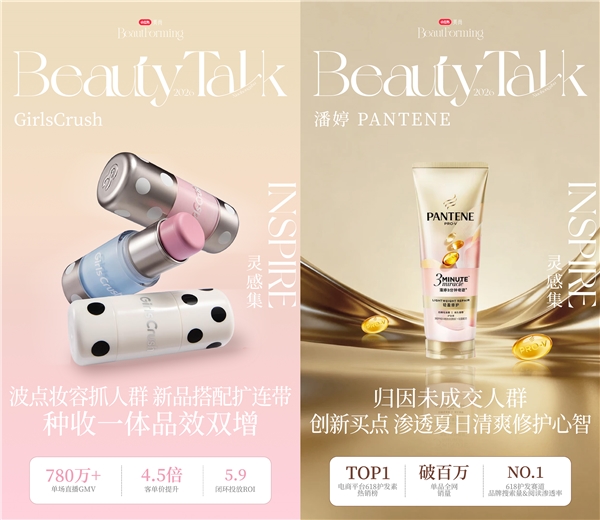 618美护品牌如何在小红书突围?科学种草实现生意跃升
