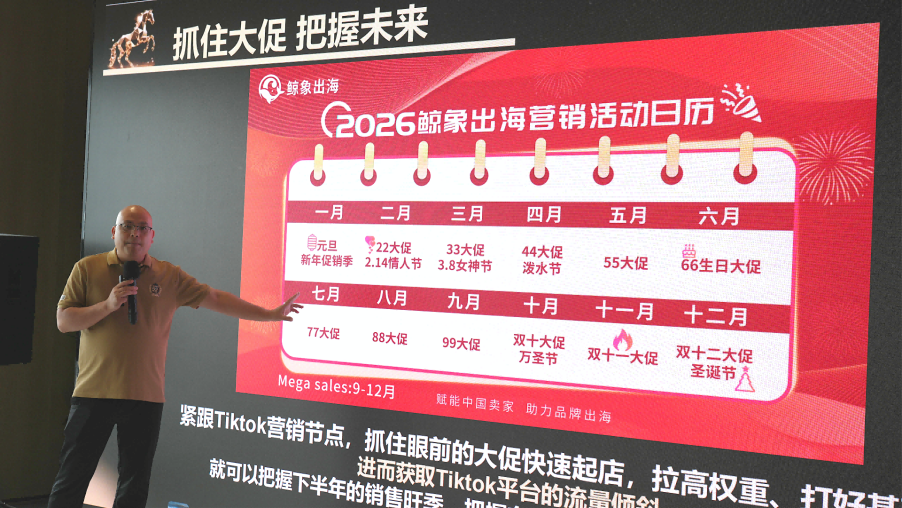 TikTok大促备战攻略:东南亚卖家如何赢战旺季