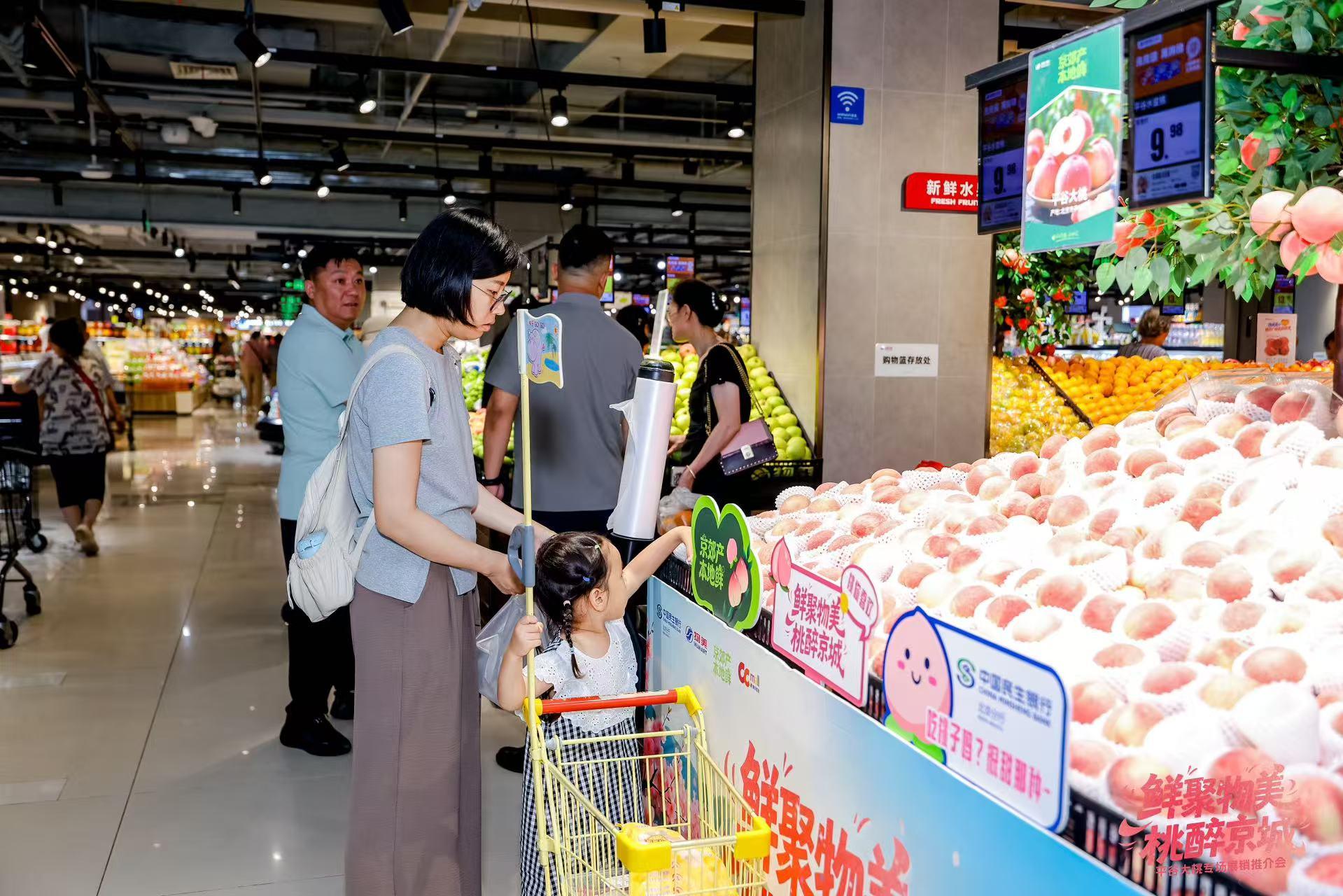 平谷大桃进物美超市 产地直供新鲜又实惠