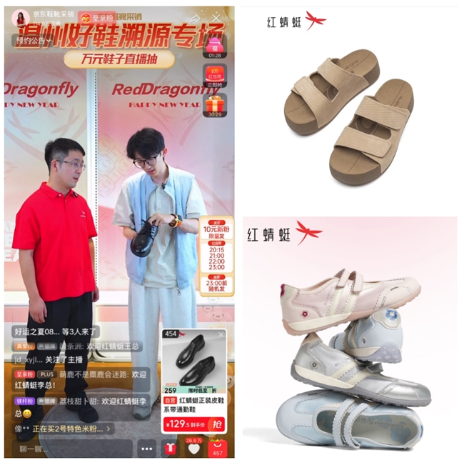 温州源头好鞋京东直供，超千家工厂品牌爆款低价