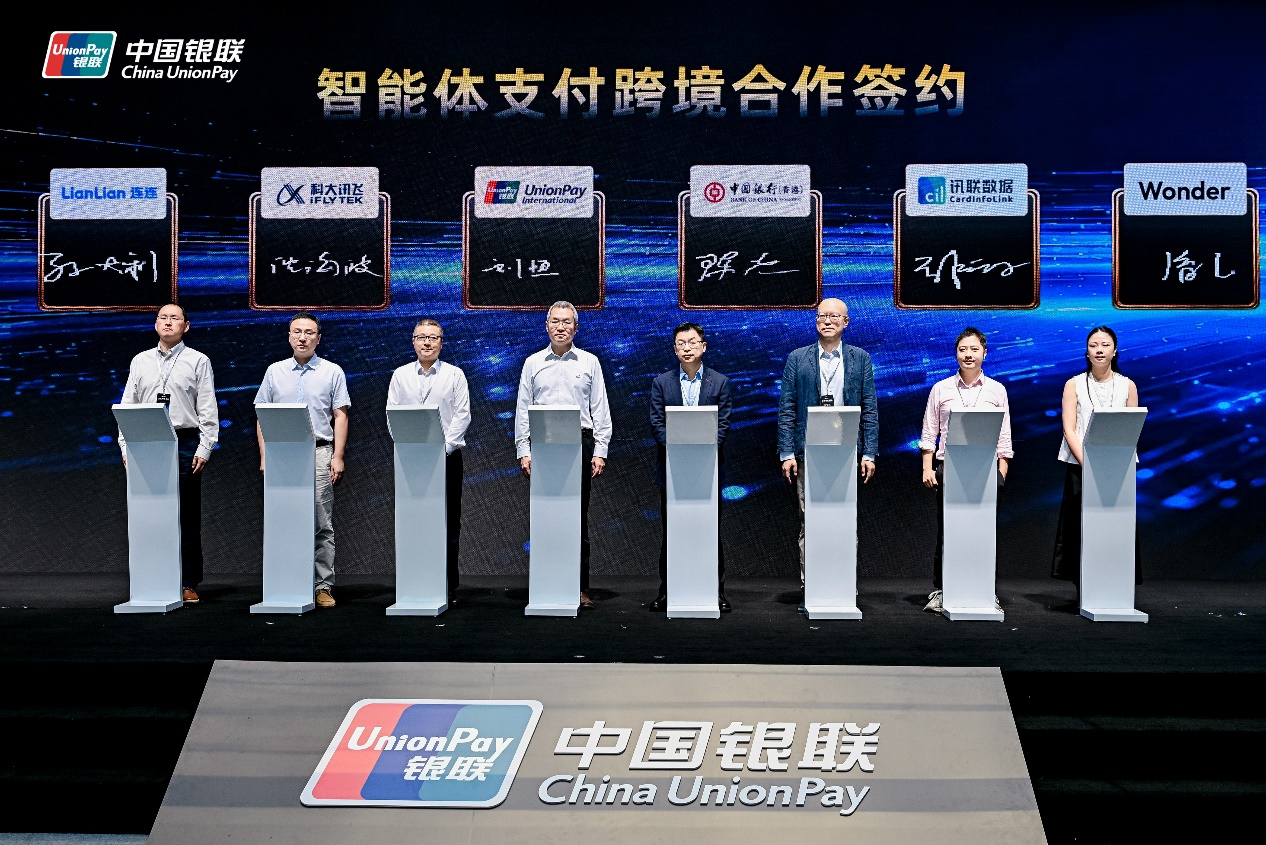 连连数字与银联国际合作，AI支付新场景落地